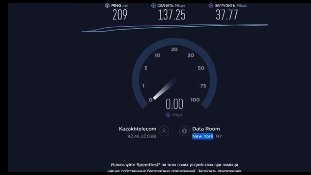 Казахтелеком Моя скорость интернета