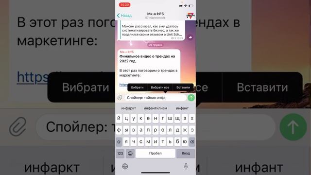 Спойлеры в Telegram | Как скрыть текст в сообщениях Телеграмм.