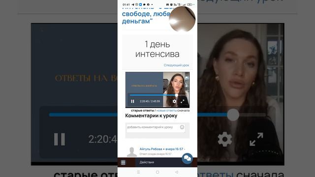 Екатерина Враджавали - вебинар день1/2