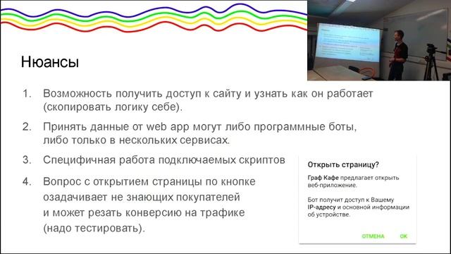 About Telegram Web Apps