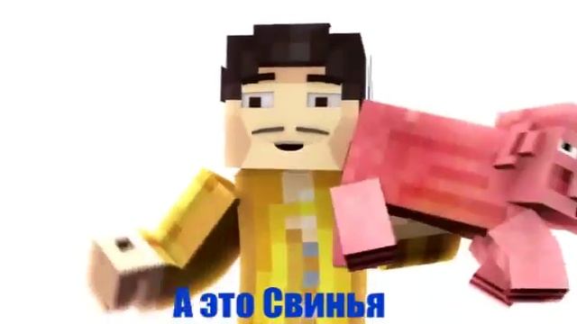PPAP В MINECRAFT-ПЕРЕВОД НА РУССКИЙ смотреть онлайн