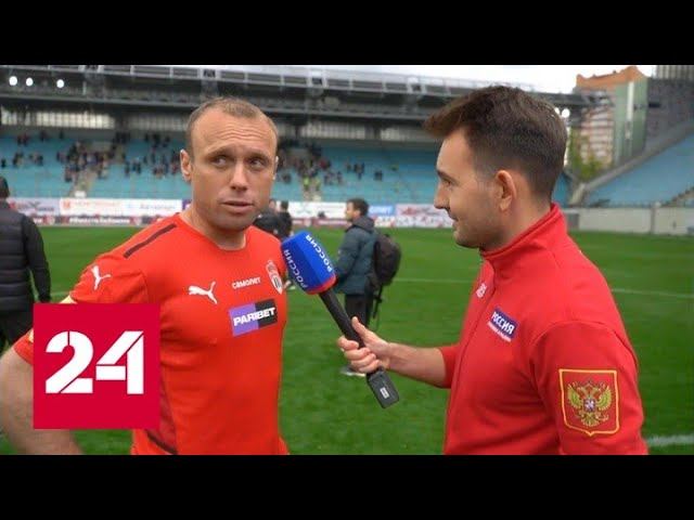 "Химки" уверенно обыграли хабаровский СКА - Россия 24