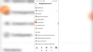 Как быть невидимым в Инстаграме? Невидимка в Инсте
