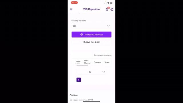 Как сделать возврат товаров на Вайлдберриз / Как вернуть невыкупленный товар на Wildberries