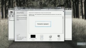 Установка Темы Windows 8 в Windows 7