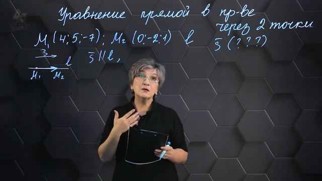 023-Уравнение прямой в пространстве через 2 точки. 11 класс.-(720p) смотреть онлайн