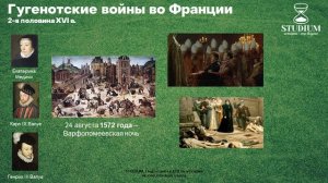 Всеобщая история. Ренессанс и Реформация. ЕГЭ по истории 2023.