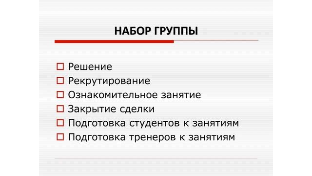 1 часть Курс успешного тренера 21.01.20.mp4
