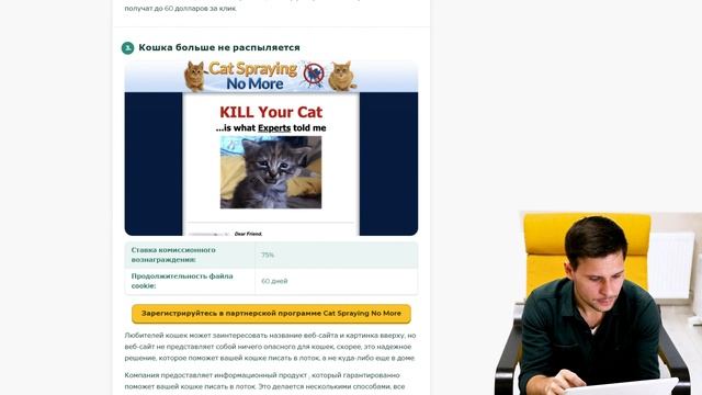 ? Как Заработать на Партнерских Программах (заработок в интернете)