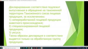 Декларирование соответствия. Декларации о соответствии продукции требованиям техрегламентов ЕАЭС