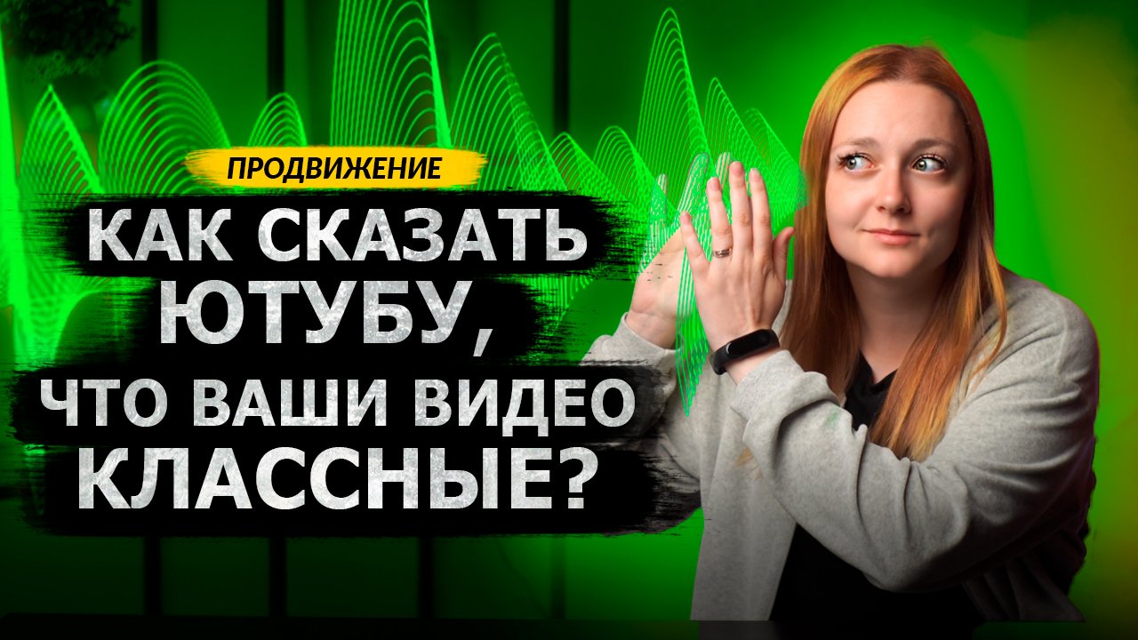 Ютуб как понять. Ютуб как понять