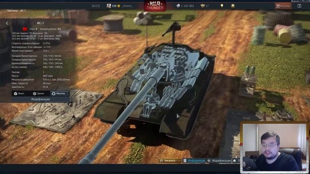 ИС-7: КАТАЕМСЯ и ТЕСТИРУЕМ БРОНЮ в WAR THUNDER!