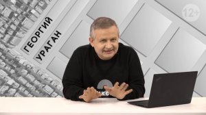 Вадим Богач: Продаём недвижимость стоимостью 1 миллиард рублей | Георгий Ураган