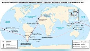 Магеллан, биография. Первое кругосветное путешествие