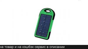 Солнечная батарея для зарядки телефона купить на алиэкспресс