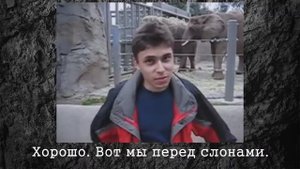 Самое первое видео на YouTube (me at the zoo)