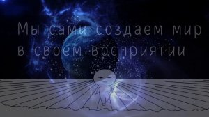 26 Кастанеда  Сдвиг точки сборки 3