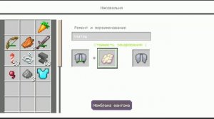 Самый простой способ чтобы починить элитры
