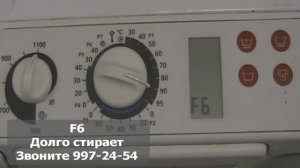 Ошибки стиральной машины Eurosoba