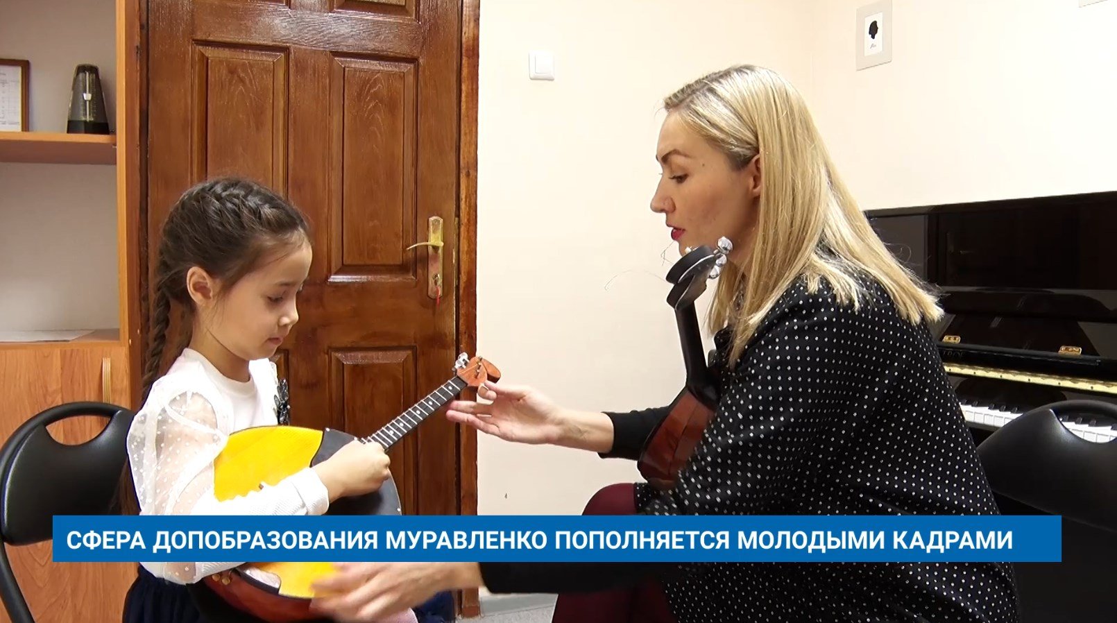 СФЕРА ДОПОБРАЗОВАНИЯ МУРАВЛЕНКО ПОПОЛНЯЕТСЯ МОЛОДЫМИ КАДРАМИ