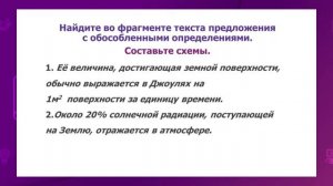 Русский язык. 7 класс. Факторы влияющие на климат Казахстана /16.09.2020/