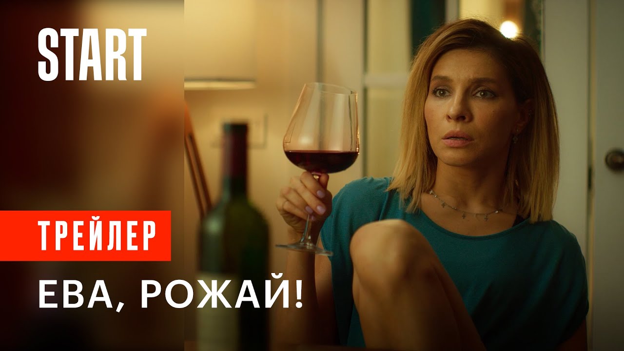 Проект ева сериал