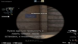 Как сделать красивый прострел "На ходу" через ворота на Dust2. CS:GO гайд