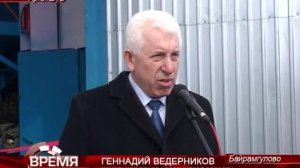 В Байрамгулово открылась новая пожарная часть