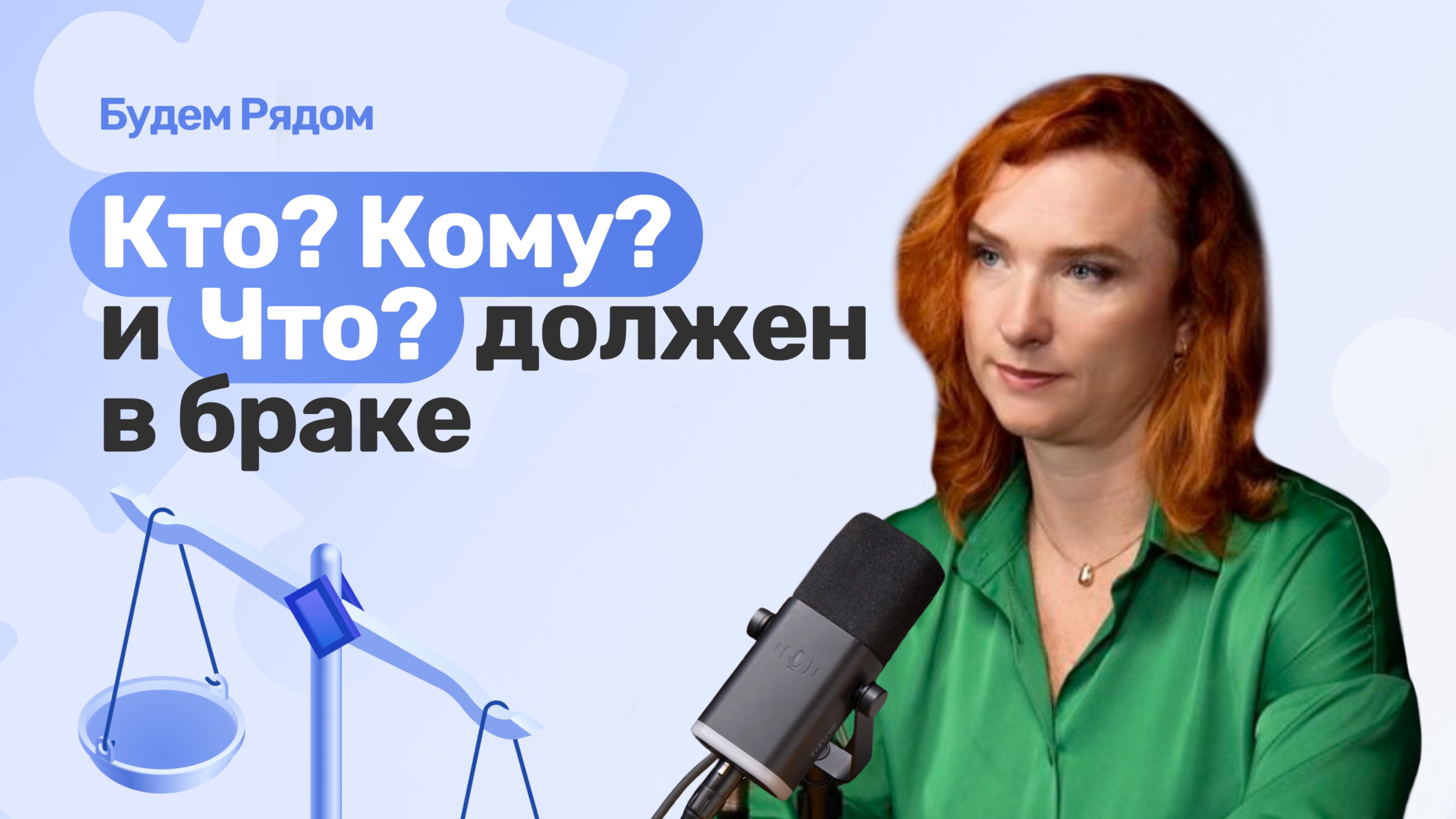 Права и обязанности супругов