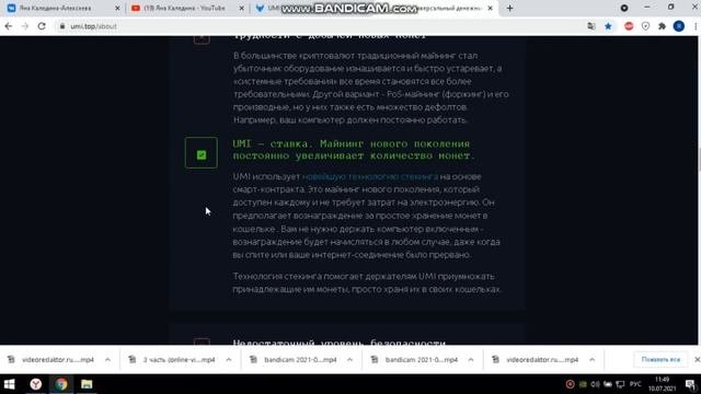 Какие проблемы решает UMI. Подробный разбор темы