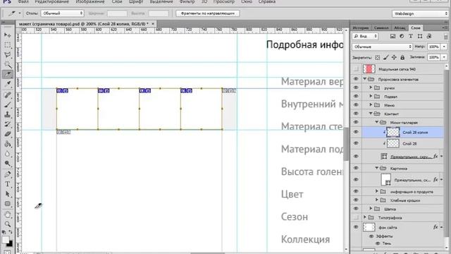 28. Практика. Интернет-магазин (Страница с товаром) - Видеокурс "Секреты веб-дизайна"