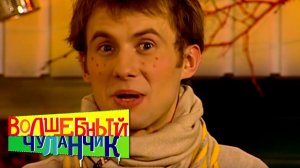 Волшебный чуланчик. Выпуск 10 | Телеканал Карусель