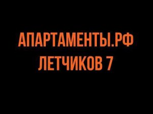 Апартаменты.рф Екатеринбург 8(922)220-00-10 #апартаменты #посуточно #екатеринбург