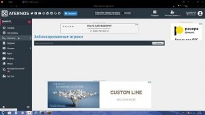 Как разбанить себя на своём сервере атернос!