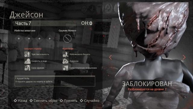 Friday the 13th The Game Maud Mega Bendy Boss смотреть онлайн