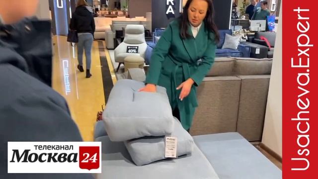 #UsachevaExpert #Москва24 эксклюзив от 31.10.2023 #ЕленаУсачеваPROмебель #ТВ #TV