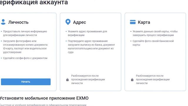 ❓ Как торговать на криптовалютной бирже? Гайд для новичков ?