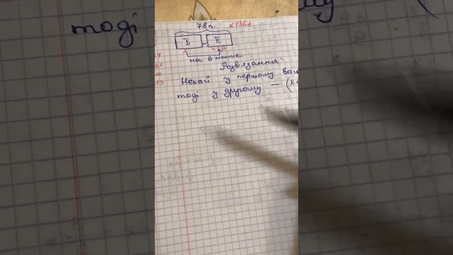 №1364 (Д/з 15). 6 клас. Задача смотреть онлайн