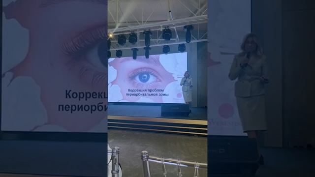 Прямой эфир с Конференции косметологов эстетистов