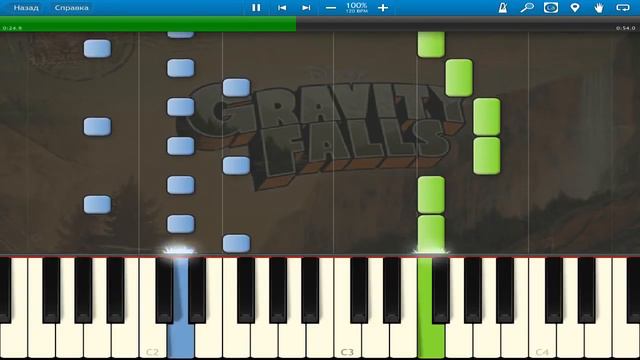 Гравити фолз на пианино🎹🎶 смотреть онлайн