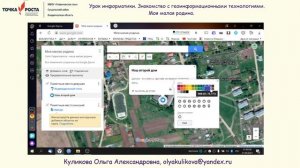 Создаем собственную Google-карту с совместным доступом.