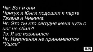 Фанфик ВиГуки "Ненавижу тебя, Чон Чонгук" 1 часть