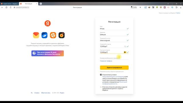 Урок №5. Изучение компьютера для начинающих. Как создать электронную почту на Яндексе.