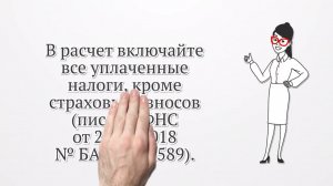 Как объяснить низкую налоговую нагрузку