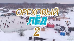 Зима в Орехово 2