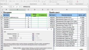 Раздел_8_Лекция_35_связываем таблицы по нескольким полям