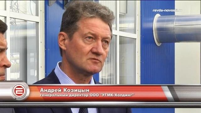 В Ревде на Среднеуральском медеплавильном заводе запущена в эксплуатацию новая кислородная станция