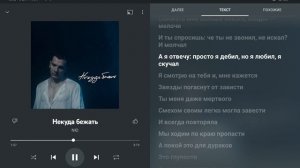 Караоке " Некуда бежать " NЮ