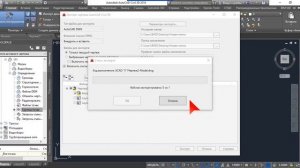 7. Как импортировать топо-поверхность из Civil 3D в Revit