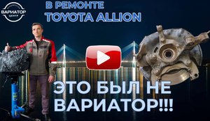 А что это гудит, может вариатор? Давайте его поменяем!!!